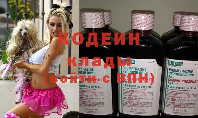 OMG ТОР  Ленинск  Кодеиновый сироп Lean Purple Drank 