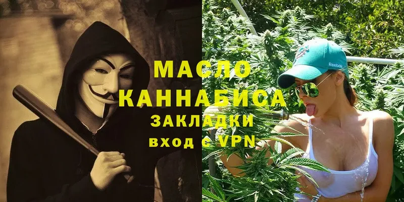 сколько стоит  Ленинск  Дистиллят ТГК гашишное масло 